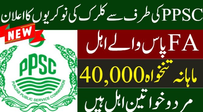 Junior Clerk Jobs Through PPSC